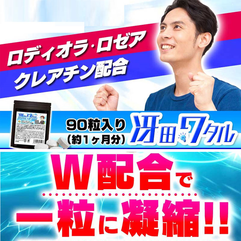 冴田ワタル